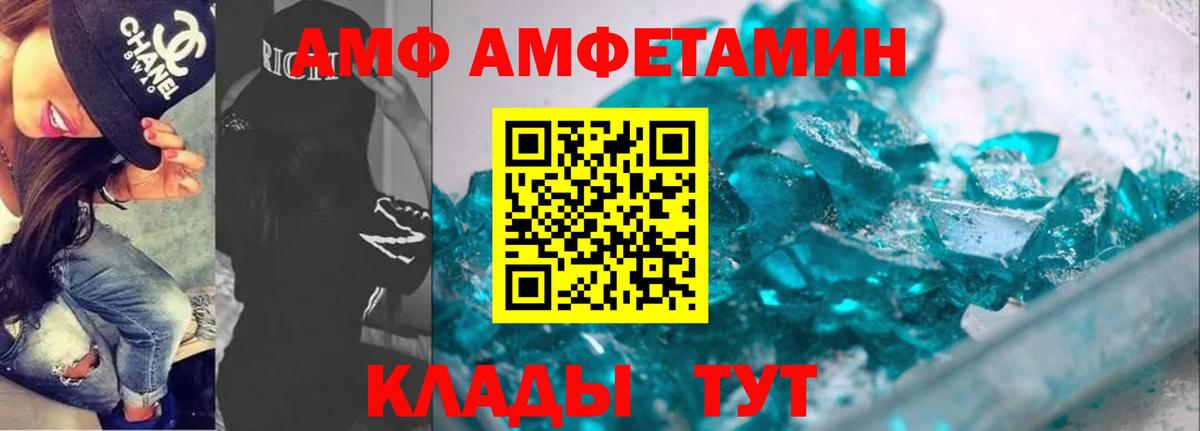 АМФЕТАМИН 98% Миллерово