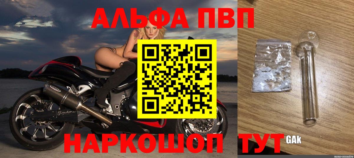 Alpha PVP крисы CK Миллерово