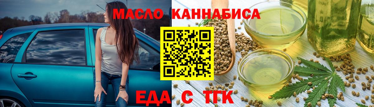 Миллерово  Печенье с ТГК марихуана  Вход с VPN 