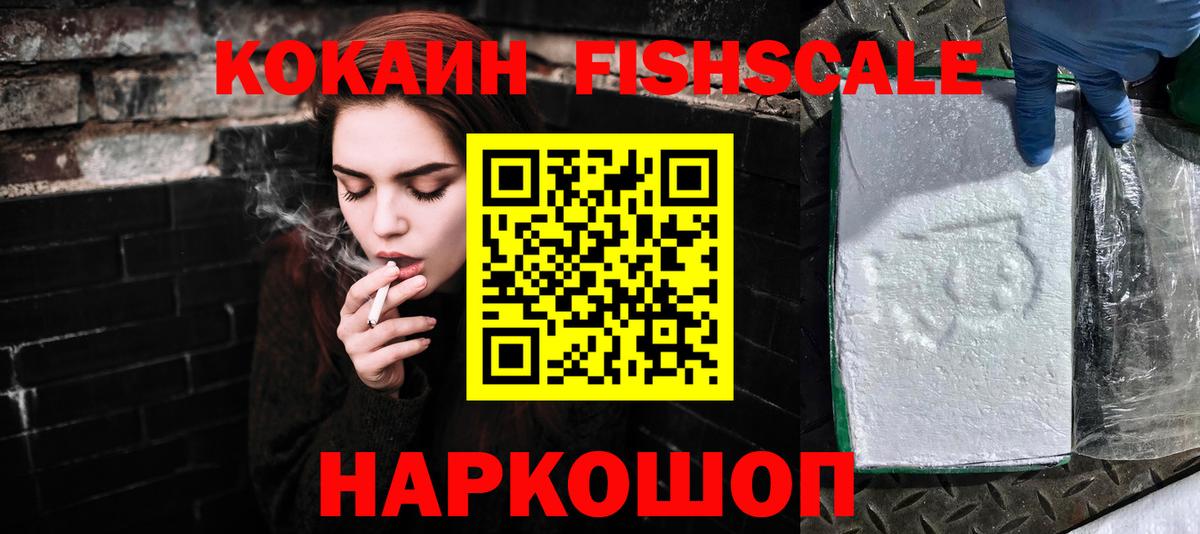 Cocaine VHQ Миллерово