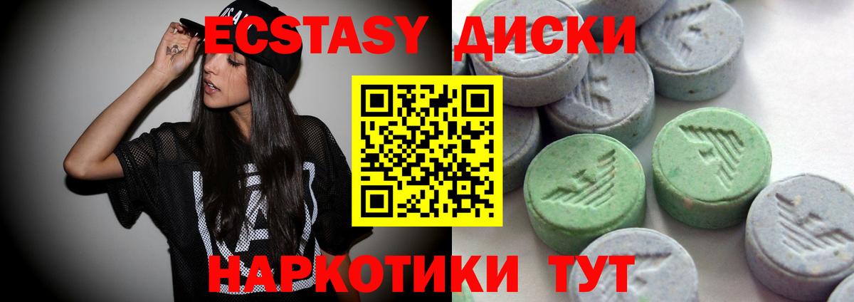 darknet клад  ЭКСТАЗИ  Вход с VPN  MEGA маркетплейс  Ecstasy 300 mg  Экстази 280мг  Миллерово 