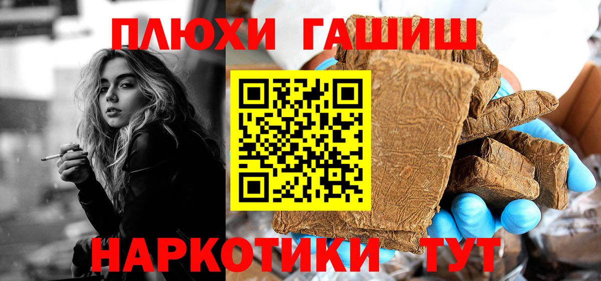 ГАШ hashish Миллерово