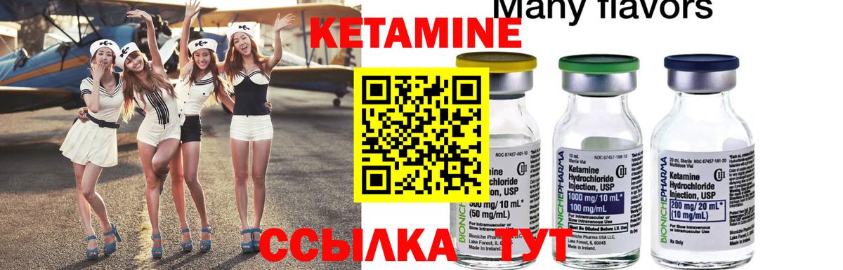 Миллерово  КЕТАМИН VHQ  Кетамин ketamine  Вход с VPN 