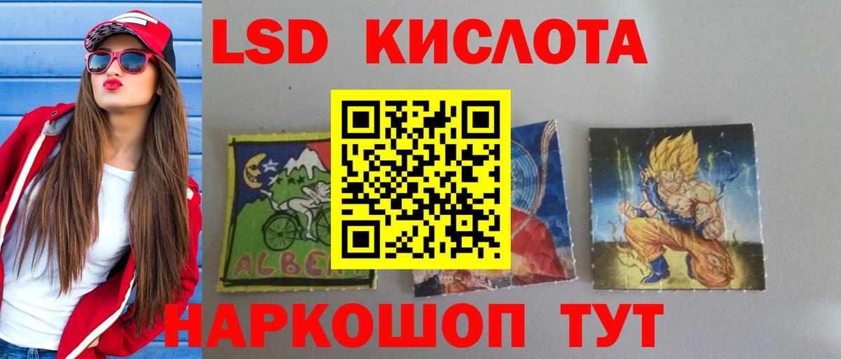 LSD-25 экстази ecstasy Миллерово