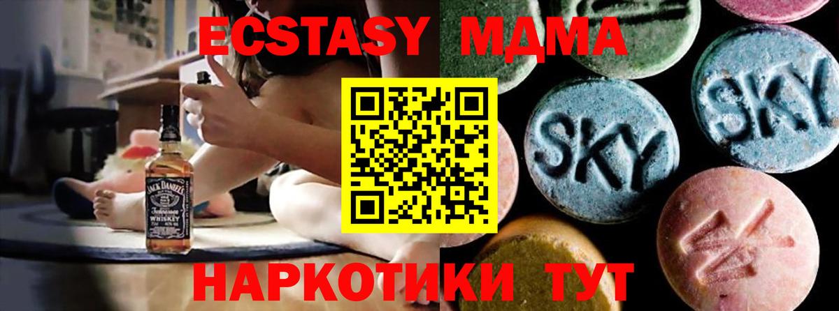 MDMA молли  Вход с VPN  Миллерово  МДМА кристаллы 