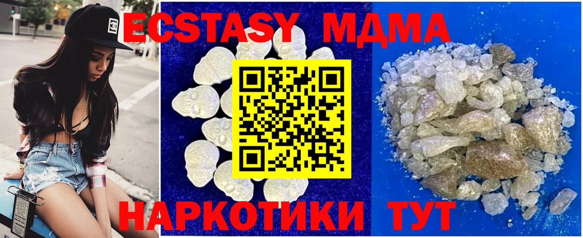 МДМА кристаллы Миллерово
