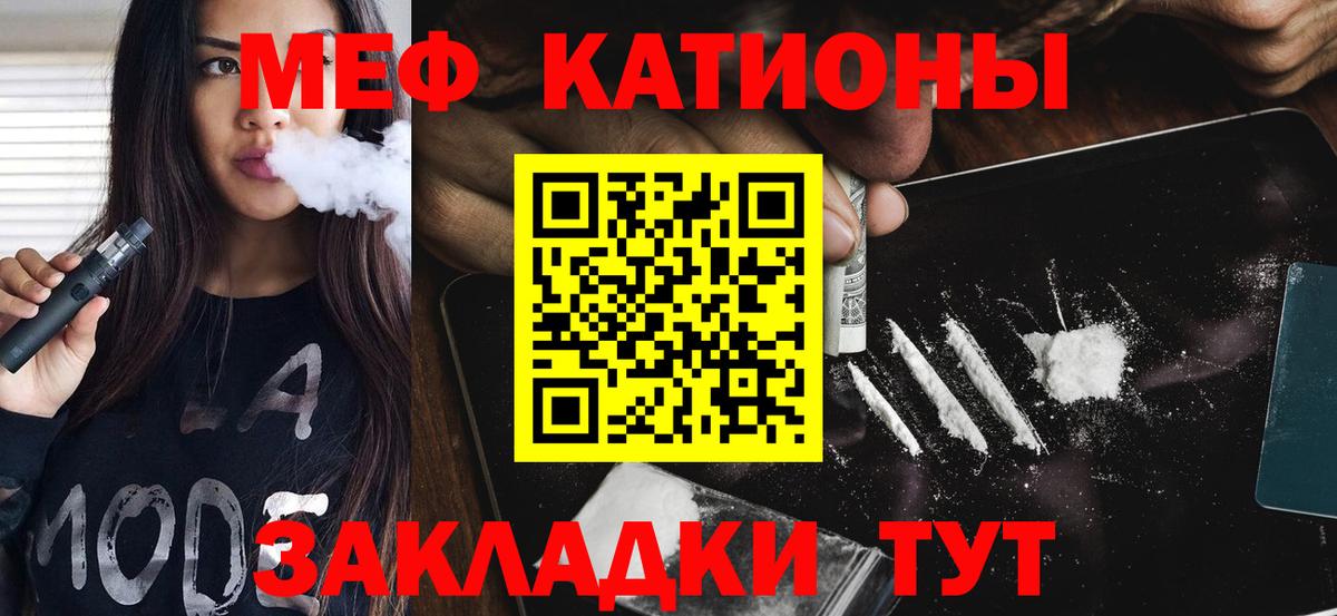 МЕФ  МЯУ-МЯУ мука  Меф  Мефедрон мука  Миллерово  Вход с VPN 