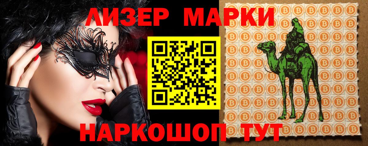 Марки NBOMe 1,8мг  Вход с VPN  Марки NBOMe 1,8мг  Миллерово 