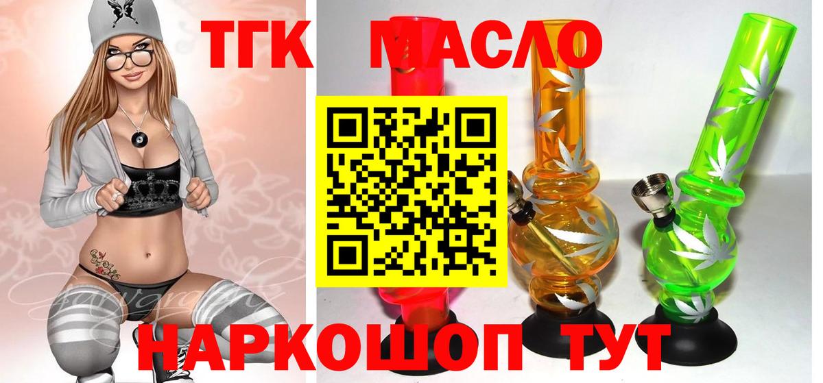 Миллерово  как найти наркотики  Вход с VPN  ТГК жижа  ТГК Wax 