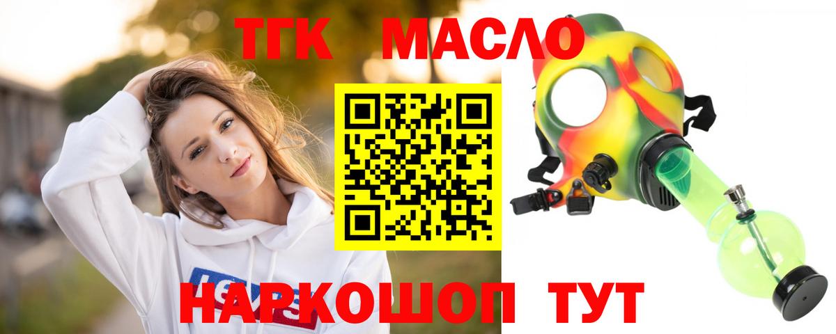 Дистиллят ТГК жижа Миллерово