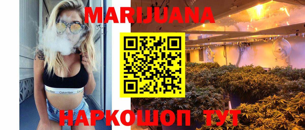 Бошки Шишки AK-47  Вход с VPN  Канабис конопля  Конопля конопля  Миллерово 